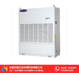 合捷泛遠公司 黃山地區中央空調維修服務全面解析