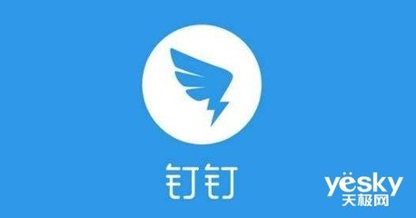 阿里整合釘釘與阿里云 無招調任背后的戰略棋局